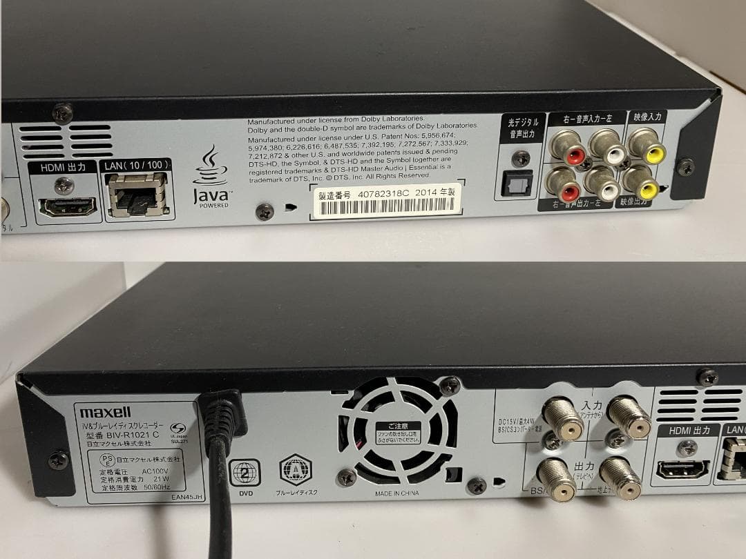 maxell　BDレコーダー BIV-R1021 HDD:1TB 14年製