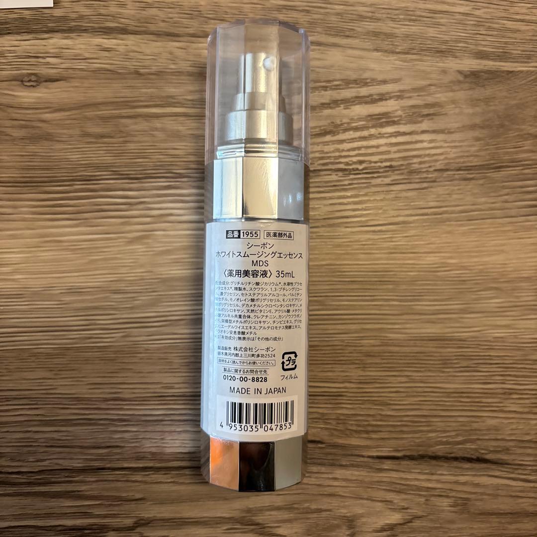 シーボン【美白美容液】ホワイトスムージングエッセンスMDS
