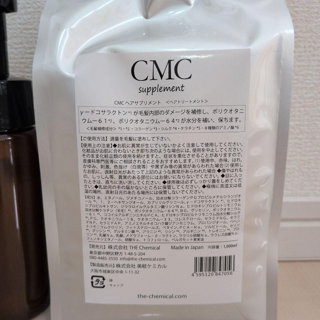 レパロ　CMC　ヘアサプリメント　1,000mL　フォームボトルセット