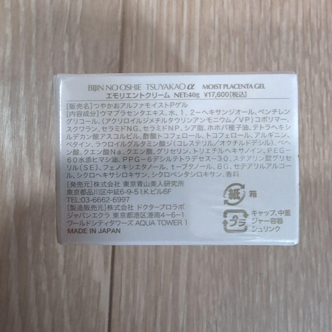 TSUYAKAO α 40g 3個