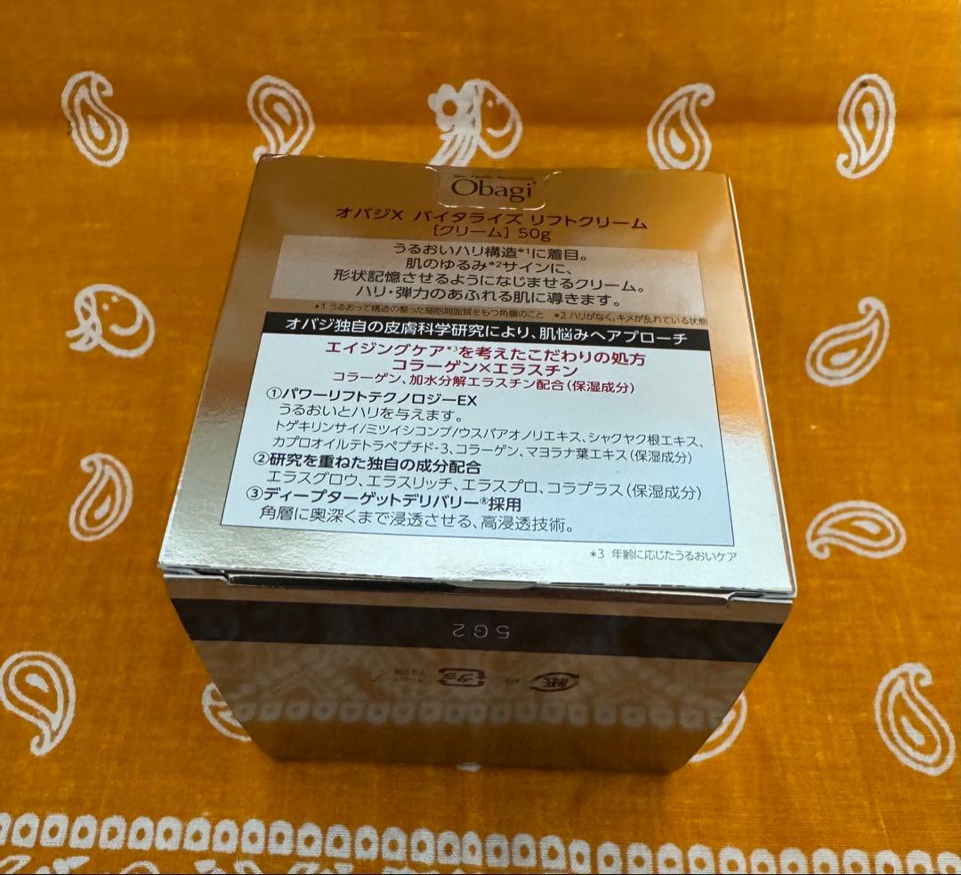 フェイスクリーム Obagi X Vitalize Lift Cream 50g