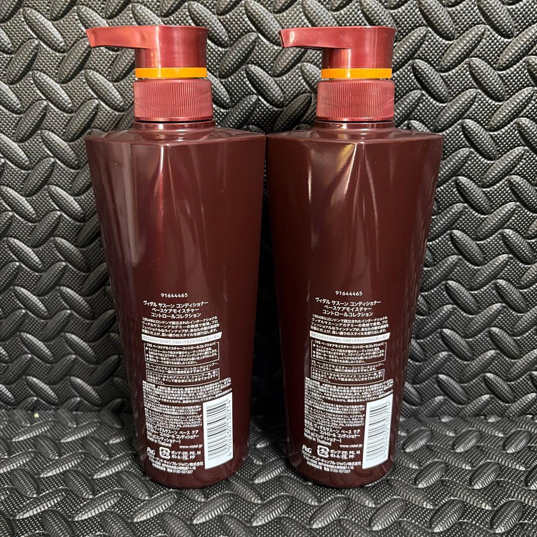 VS SASOON コンディショナーベースケアモイスチャーコントロール