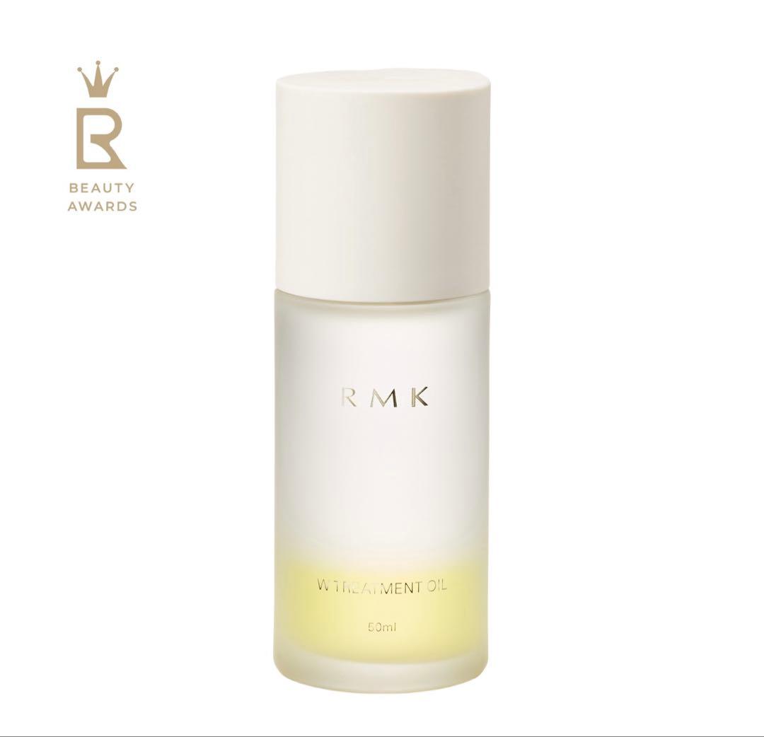RMK Wトリートメント　オイル美容液　オイルインクリーム