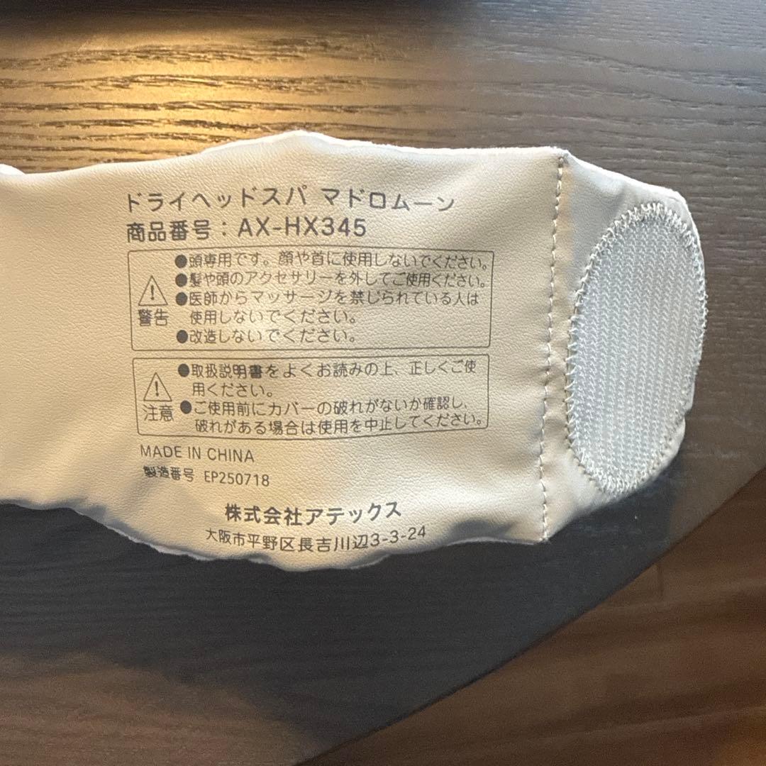 ATEX LOURDES 「ドライヘッドスパ　マドロムーン」　ピンク