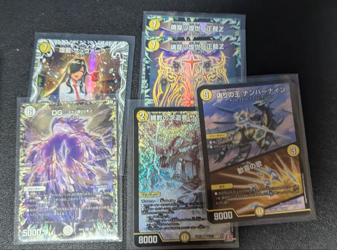 ザゼゼーン裁キ＋パーツ