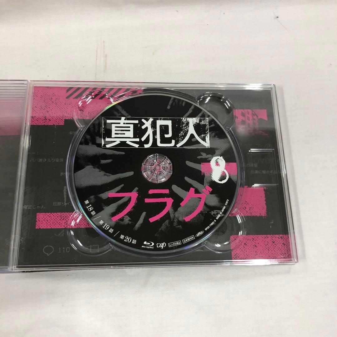 kny25913#8 真犯人フラグ Blu-ray BOX 9枚組 ドラマ