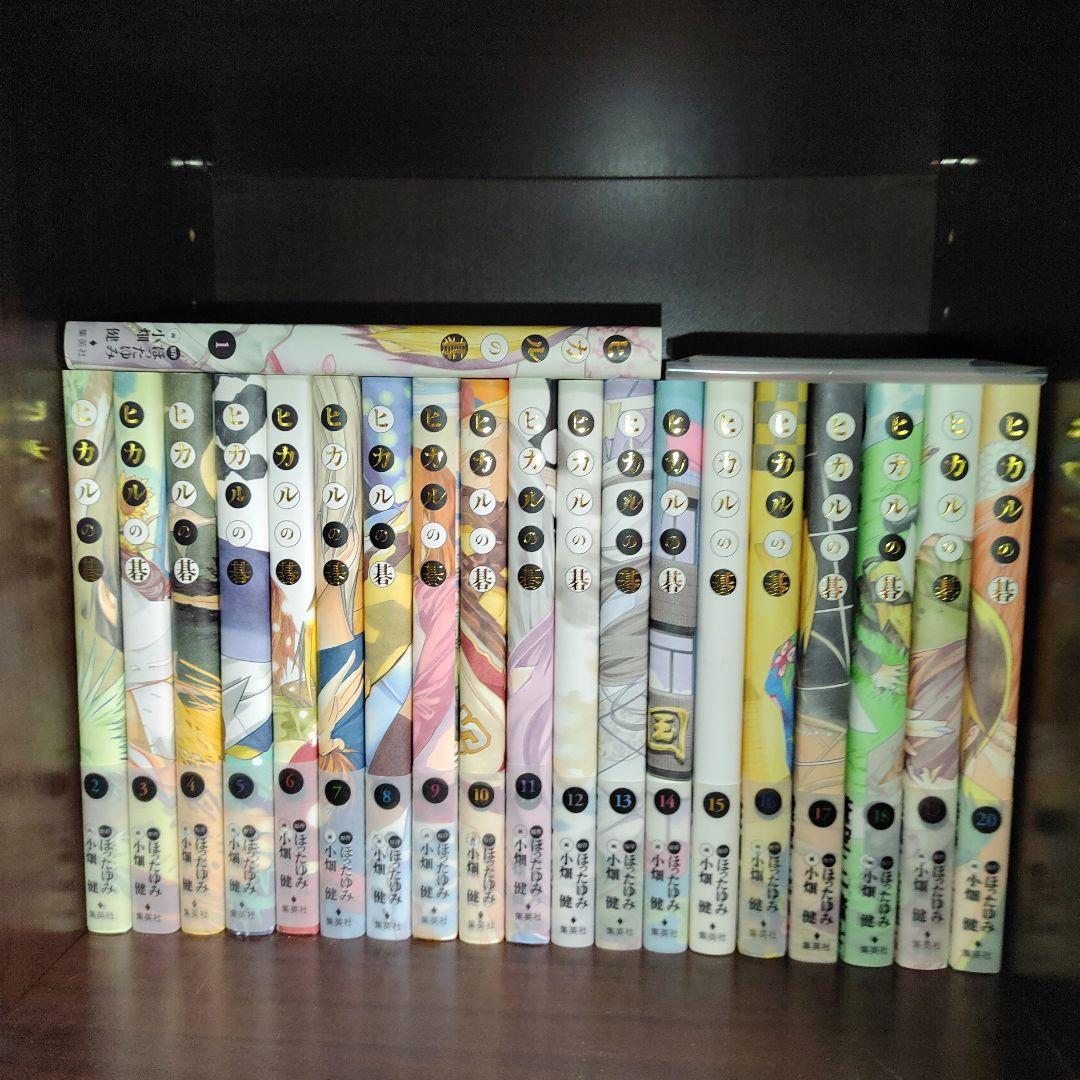 ヒカルの碁 完全版 （全20巻）　全初版　リーフレット　6＋10付き　小畑健