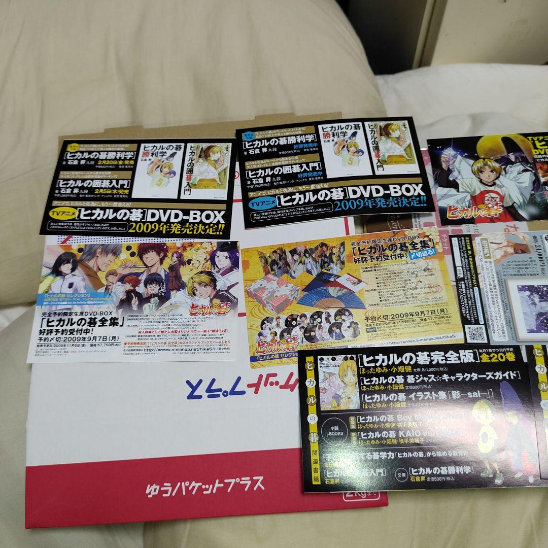 ヒカルの碁 完全版 （全20巻）　全初版　リーフレット　6＋10付き　小畑健