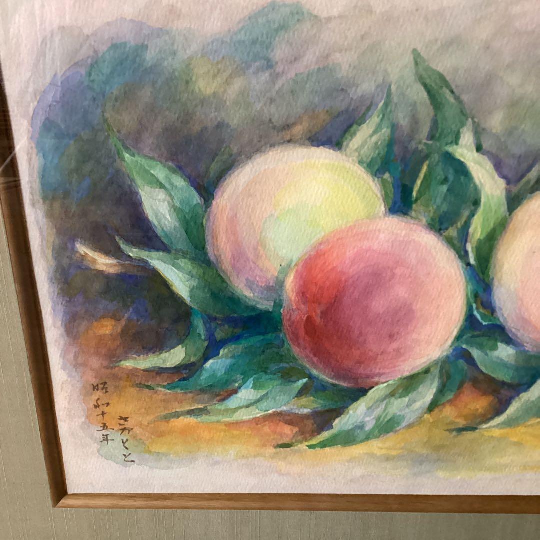 坂本繁二郎　水彩画　静物　【　桃　図　】肉筆画　豪華額装仕立　模写　即決品です。