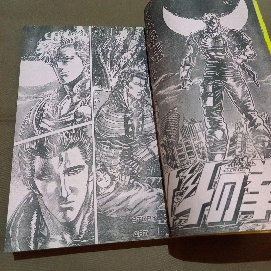 【当時物美品】週刊 少年 ジャンプ 1986年33号 漫画 アニメ