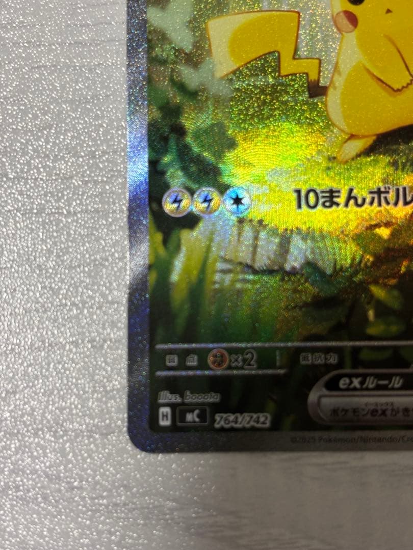 ポケモンカード　ピカチュウex sar スタートデッキ100