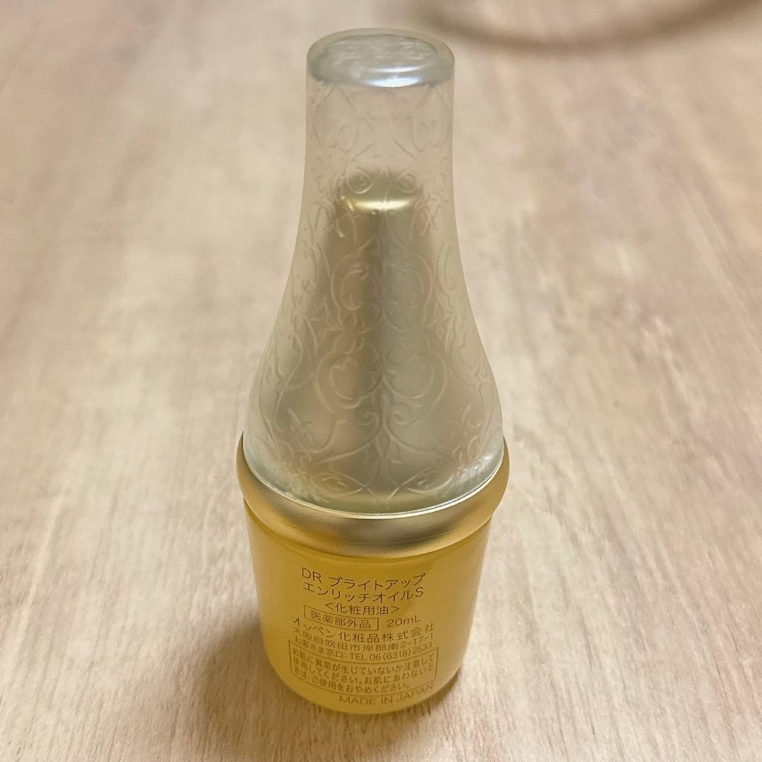 オッペン DR ブライトアップ エンリッチオイル 20mL