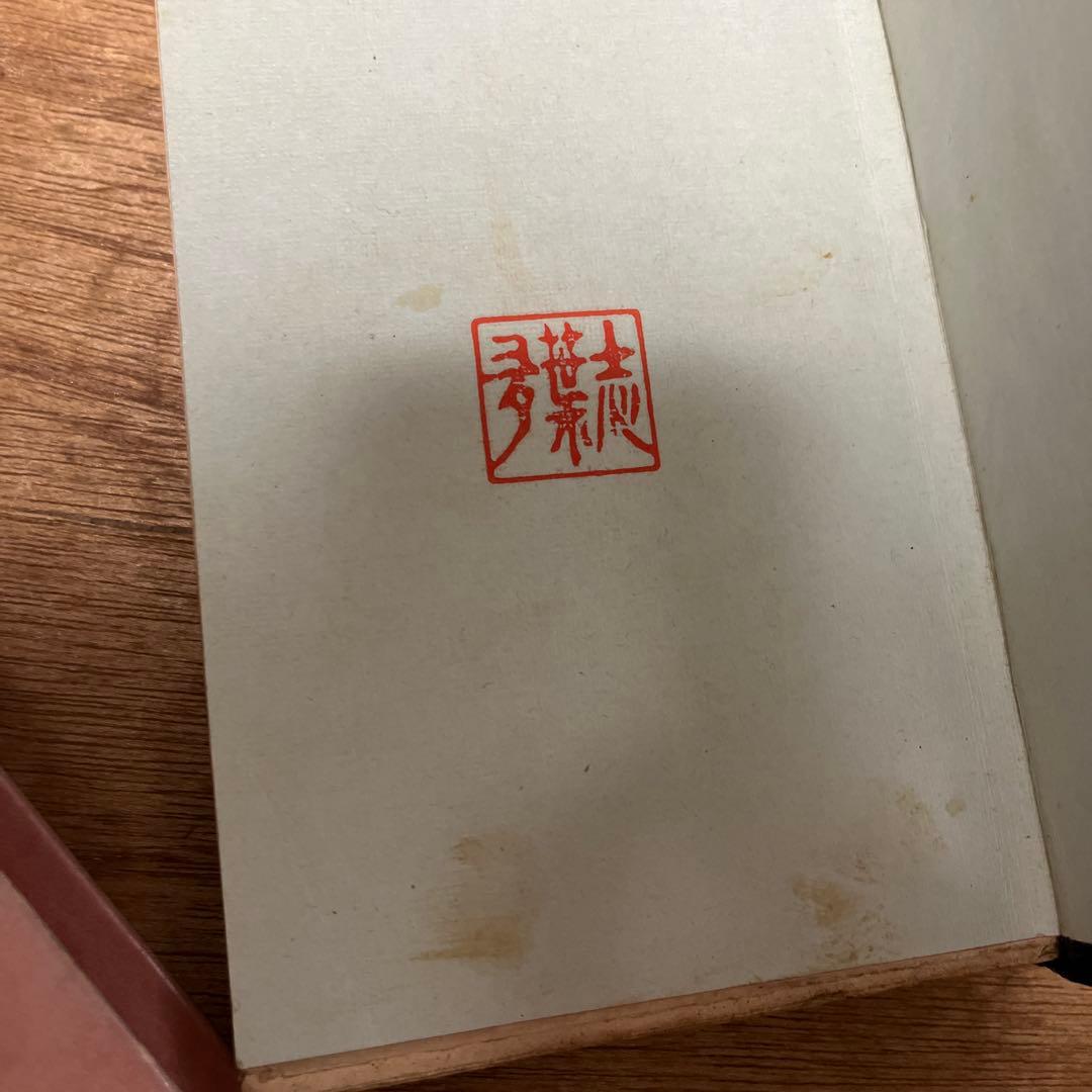 谷崎潤一郎「麒麟」3版 大正7年 古書 古本