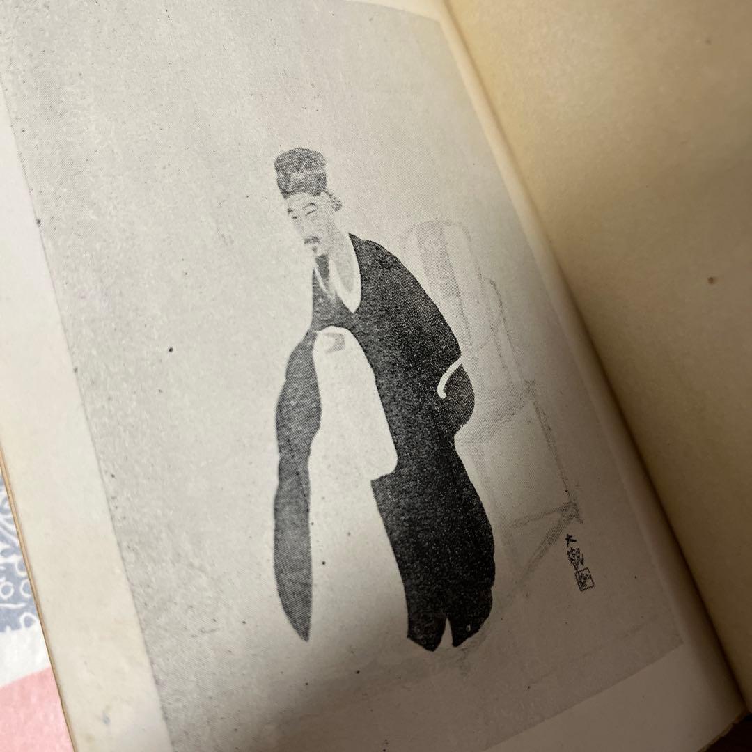 谷崎潤一郎「麒麟」3版 大正7年 古書 古本