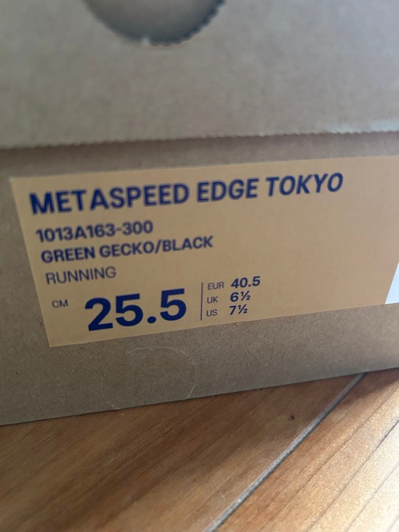 メタスピードTOKYOエッジ25.5㎝ FFLoop グリーン