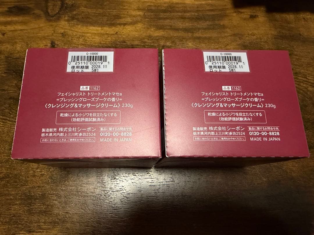 シーボン♡フェイシャリスト トリートメントマセa♡ブレッシングブーケの香り