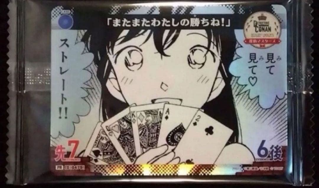 名探偵コナン TCG またまたわたしの勝ちね！ プロモ 探偵マスターズ 毛利蘭