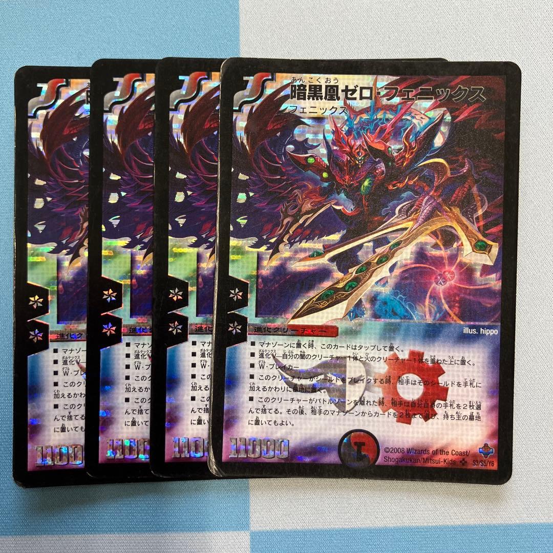 暗黒凰ゼロ・フェニックス　初期　sd003285