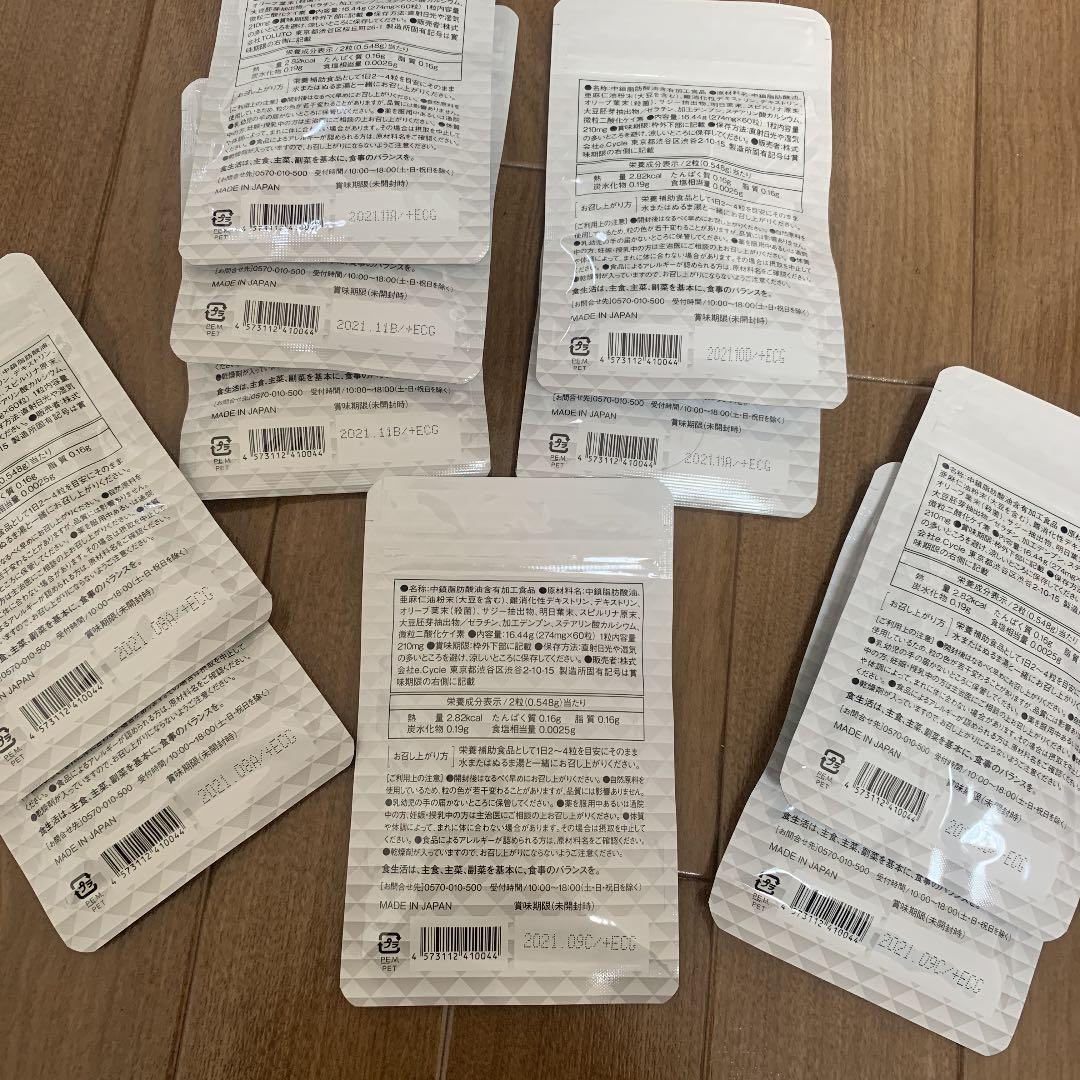 ERUFLE ケトジェンヌ ダイエット サプリ 60粒×10