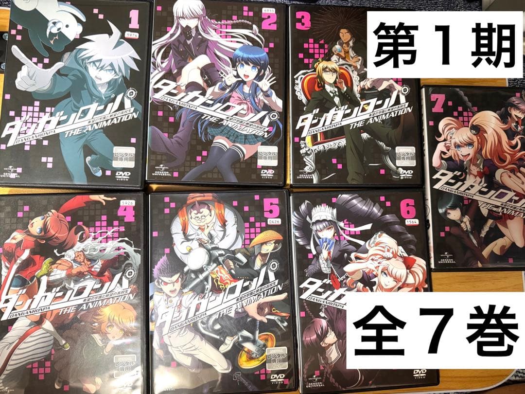 ダンガンロンパ　アニメDVD全巻　舞台版