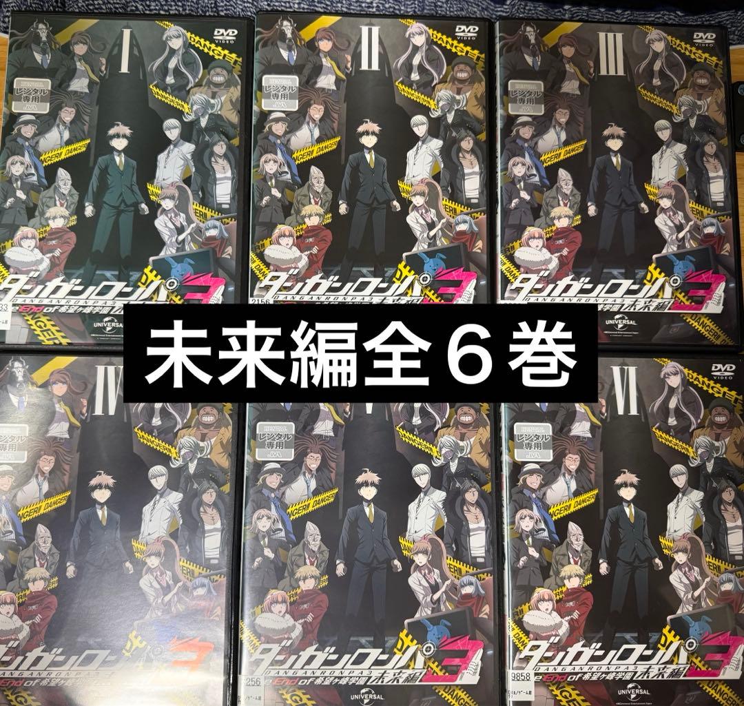 ダンガンロンパ　アニメDVD全巻　舞台版