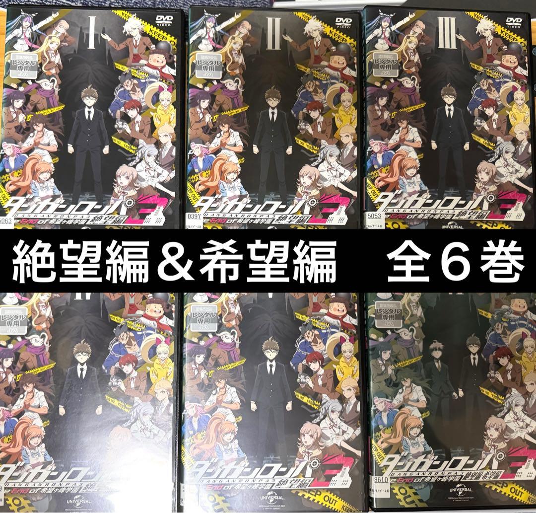 ダンガンロンパ　アニメDVD全巻　舞台版