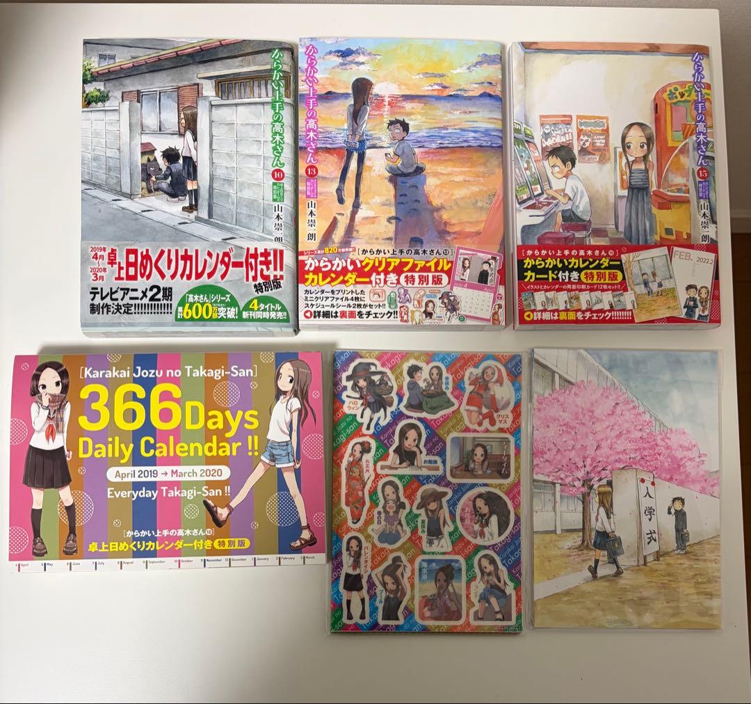 からかい上手の高木さん からかい上手の(元)高木さん 漫画 特装版 フィギュア