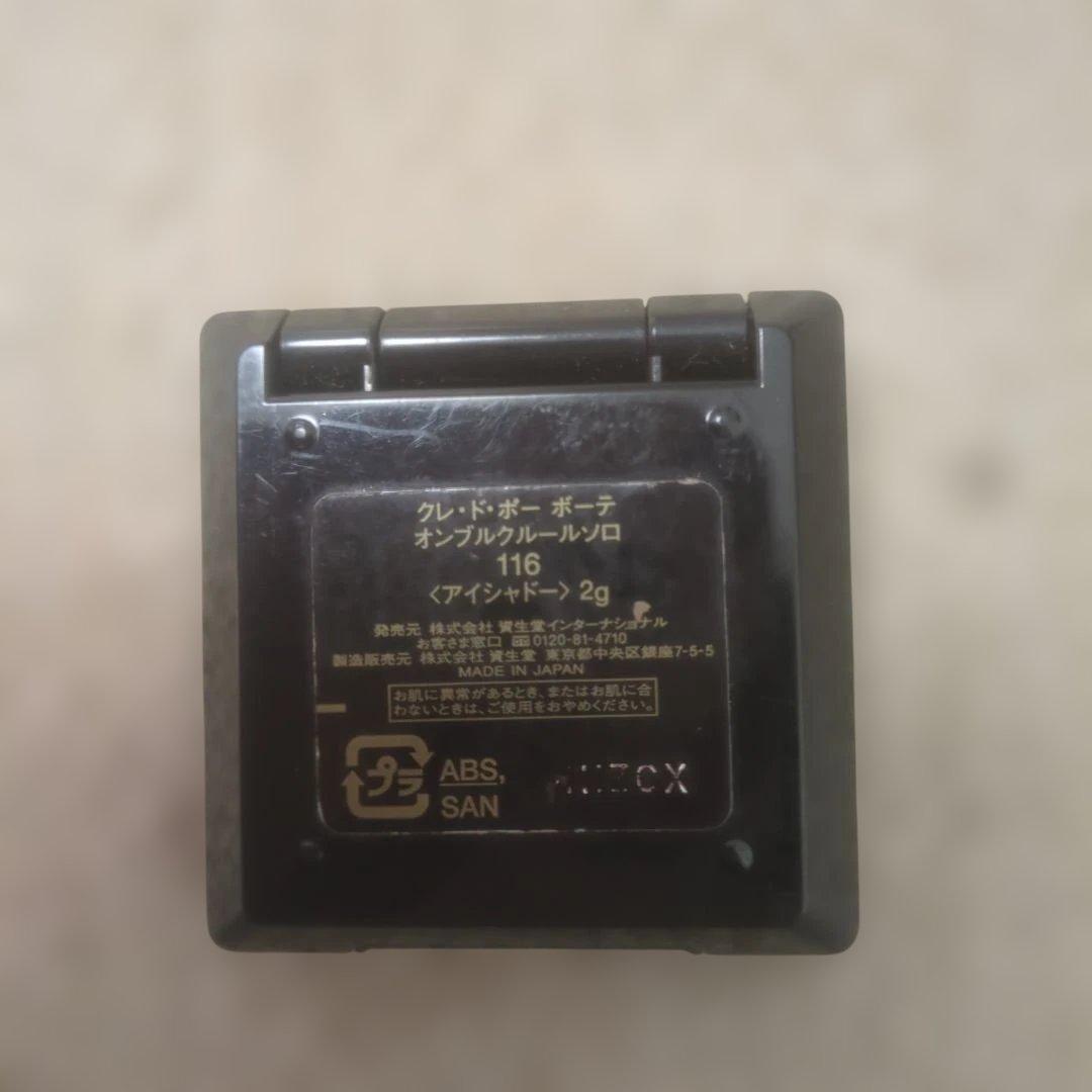 クレド♬限定品口紅2本+セット+ハイライト限定品+オンブルクルールクアドリ2つ等