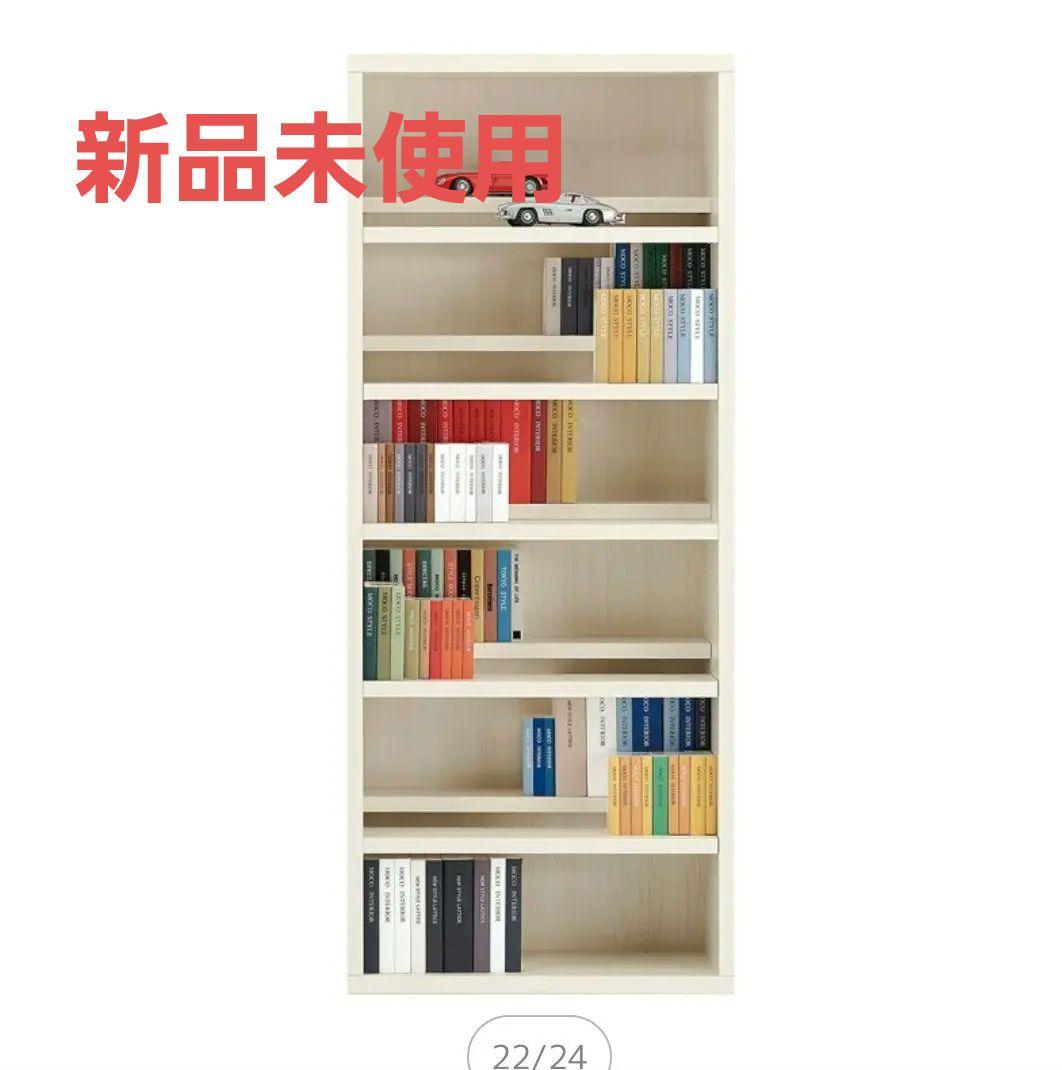 フナモコ　新品未使用　 ハイタイプ　幅75cm 高さ180cm 完成品