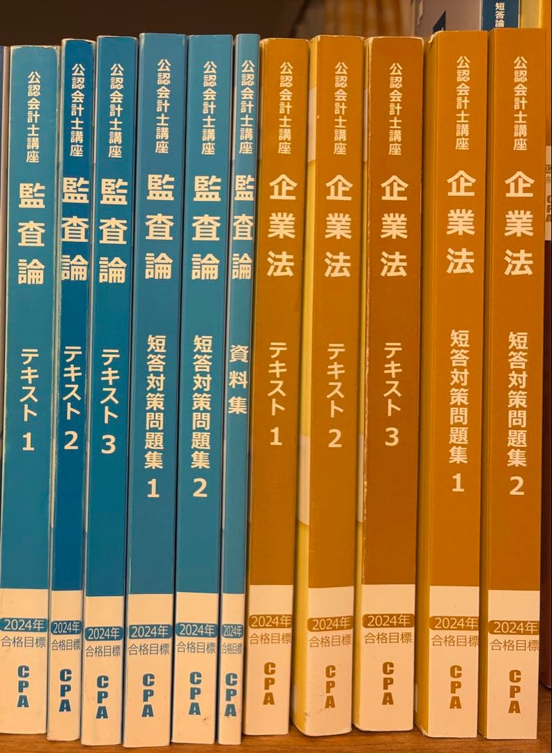 【1冊〜】CPA テキスト、問題集等
