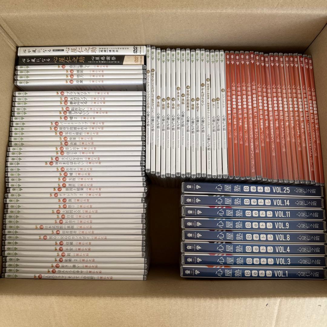 まとめ売り 心屋仁之助 絶版dvd全84本