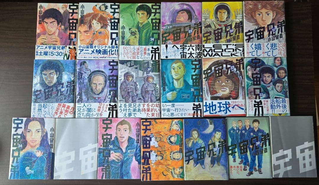 宇宙兄弟　1巻〜40巻（35.40訳あり）