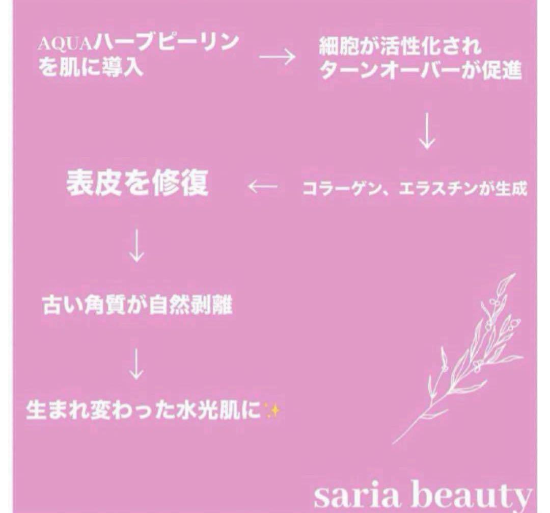 ハーブピーリング　剥離あり　オーガニック　CICA アロエベラ　ツボクサ