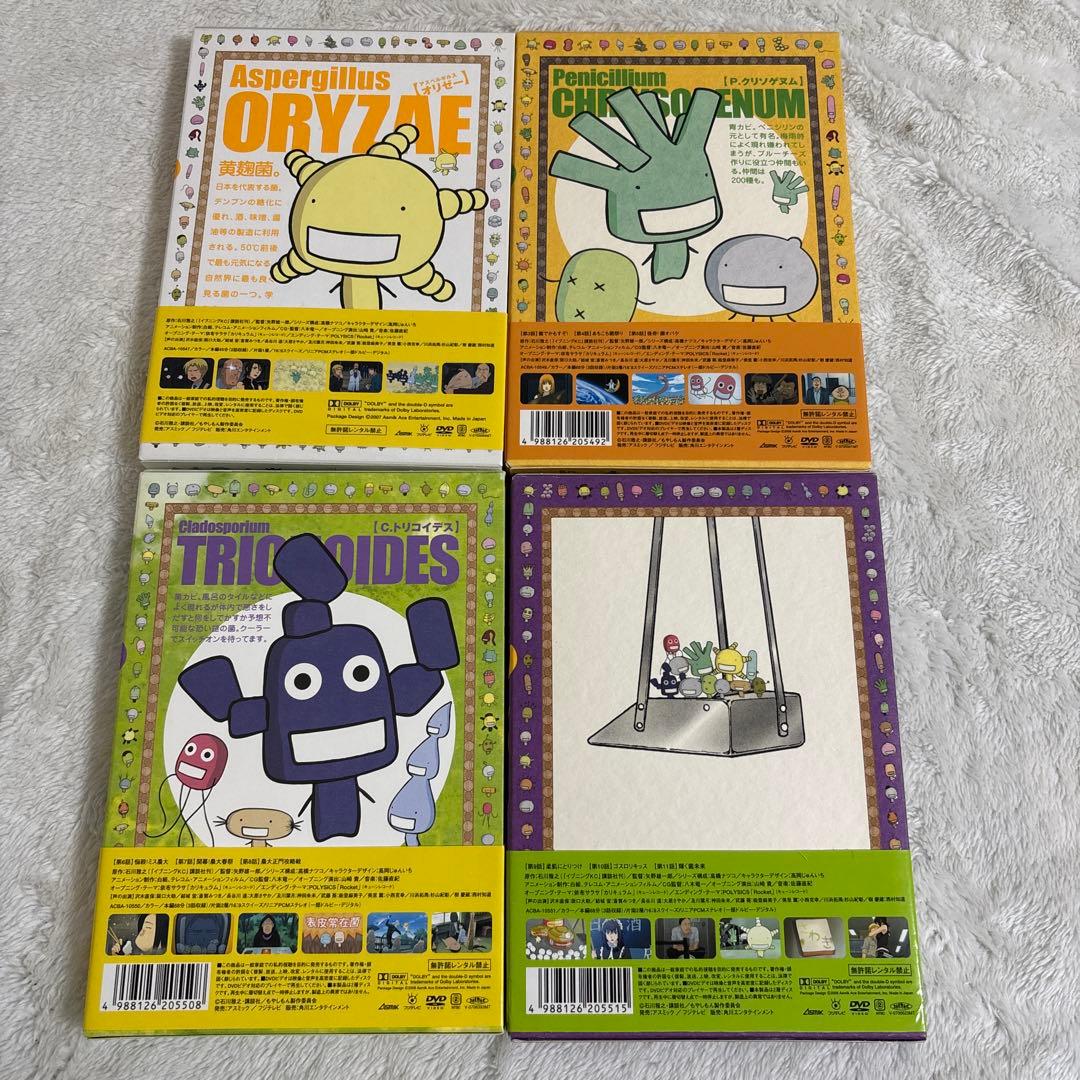 もやしもん DVD 1-4巻セット(初回限定生産版)