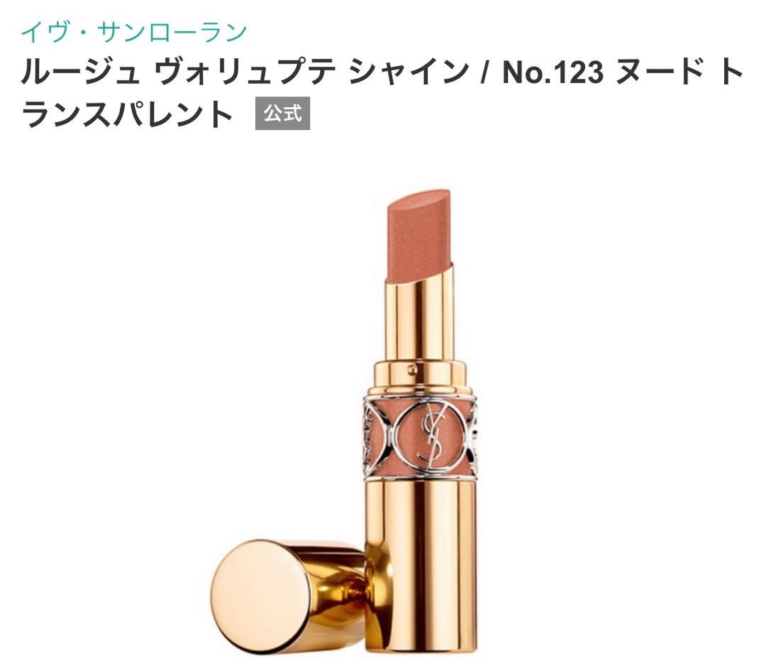 ＊まとめ買い  ルージュ ヴォリュプテ 2本 確認用＊