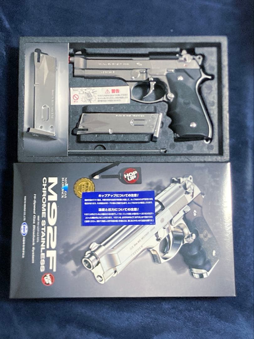 東京マルイ　M92F ガスブロ　替えマガジン付き