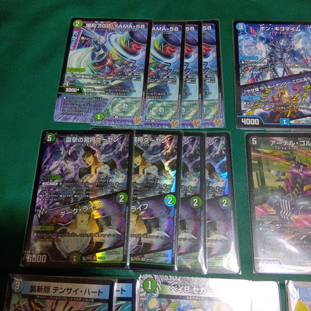 デュエルマスターズ　CS優勝　アナカラーボウダンロウ　デッキ　スリーブ付