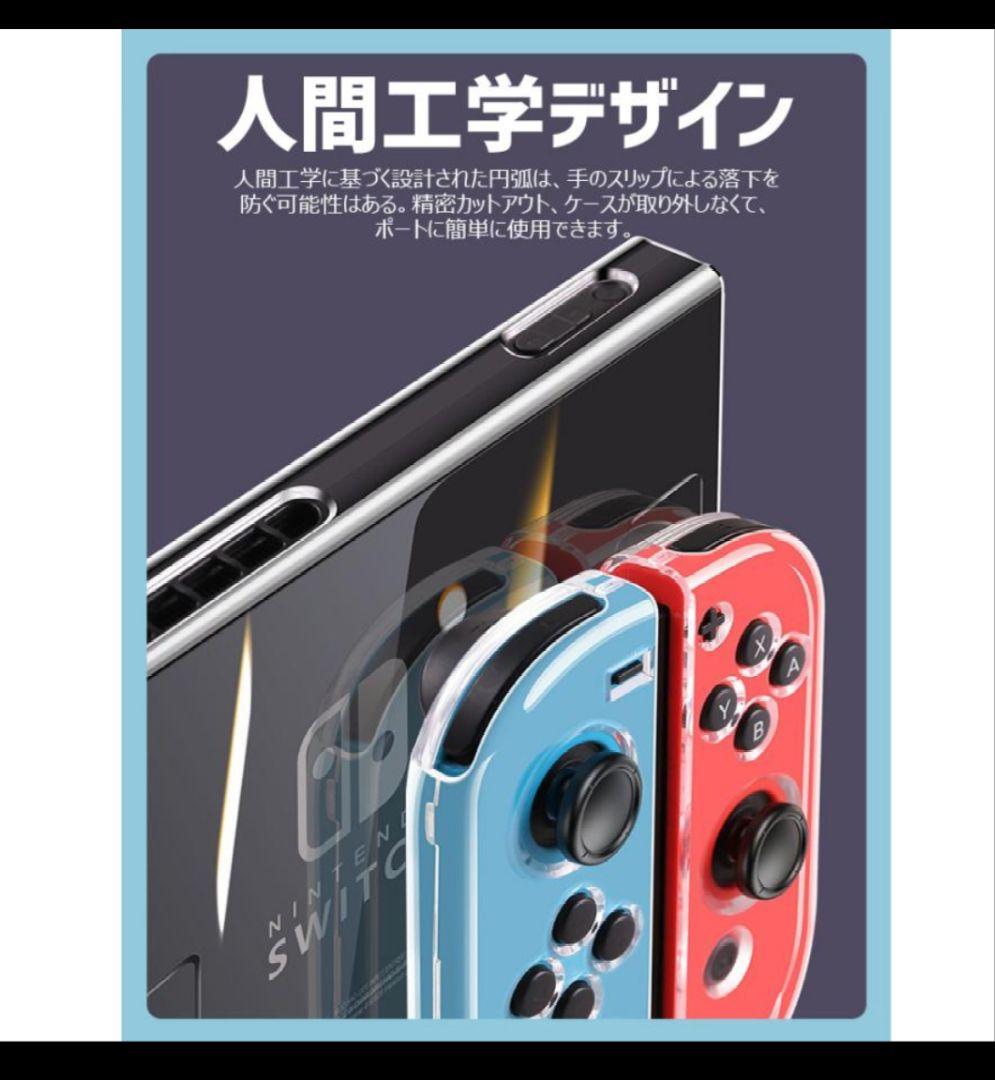 ・ニンテンドー Switch本体 有機EL マリオレッド ・ケース ・カバー