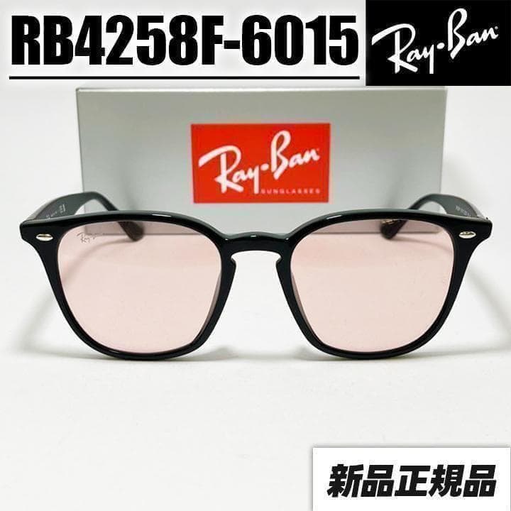 【RB4258F-601/5】RayBan レイバン　サングラス　ライトピンク