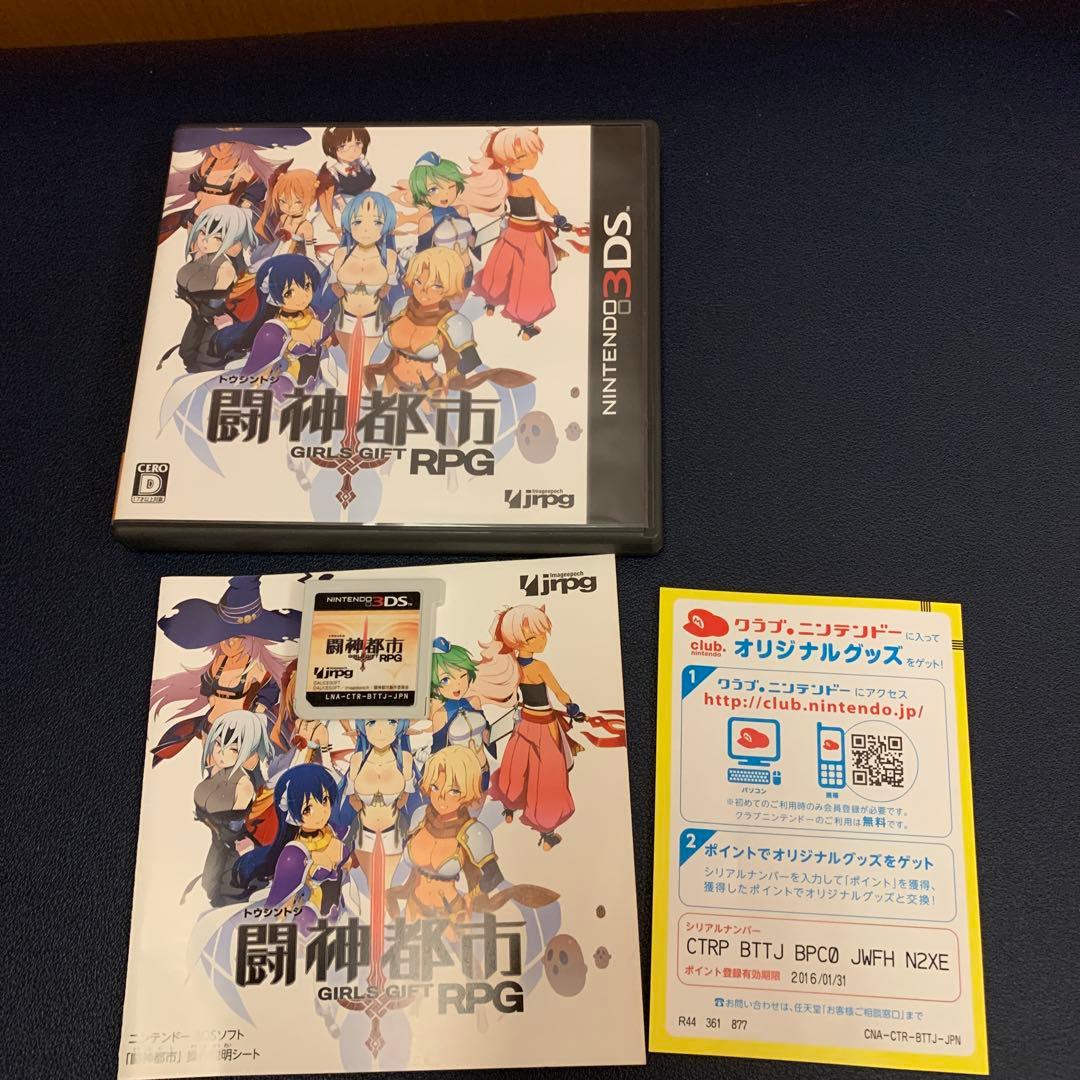 闘神都市　GIRLS GIFT 3DS B