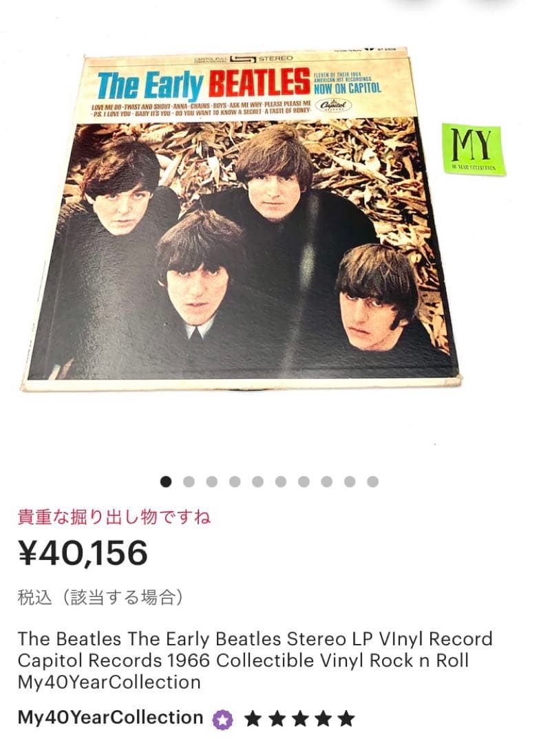 激レア！希少！The Early BEATLES レコード　USA製