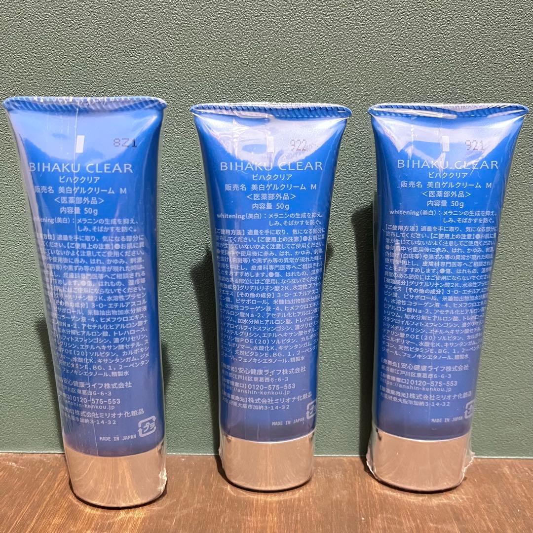ビハククリアDaily Whitening Gel美白ゲルクリーム　50g　3本