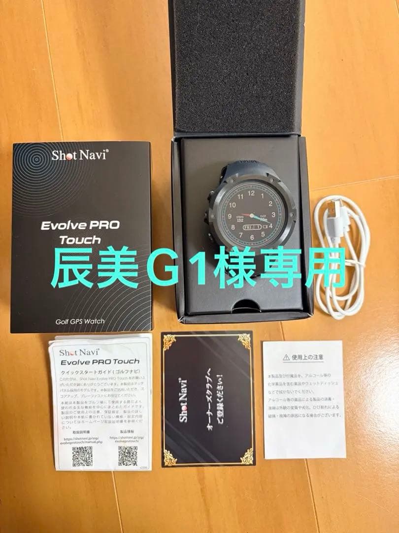 辰美Ｇ1⭐︎ショットナビ　Evolve PRO Touchブラック