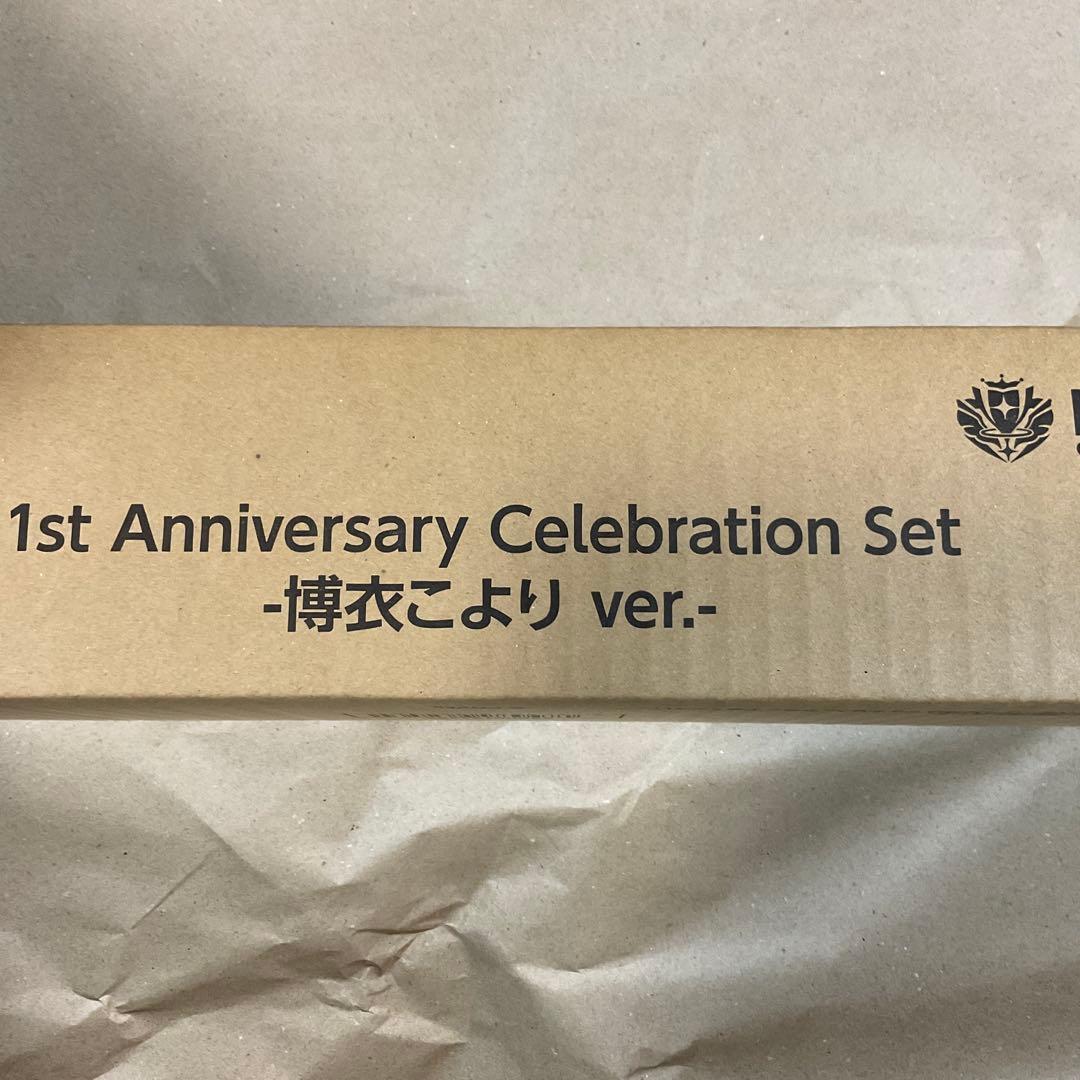 博衣こより 1st Anniversary Celebration Set
