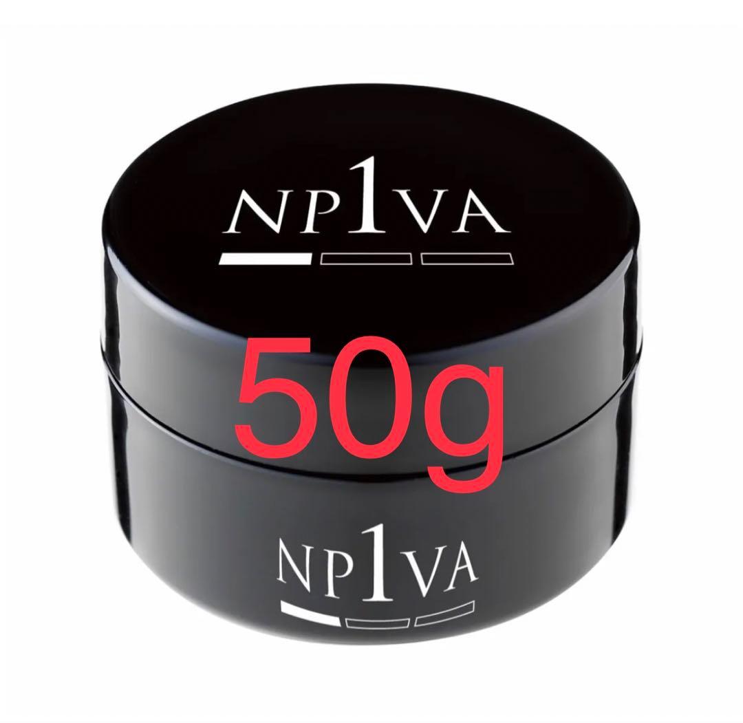 アイセルコスメ NPVA1 50g【業務用
