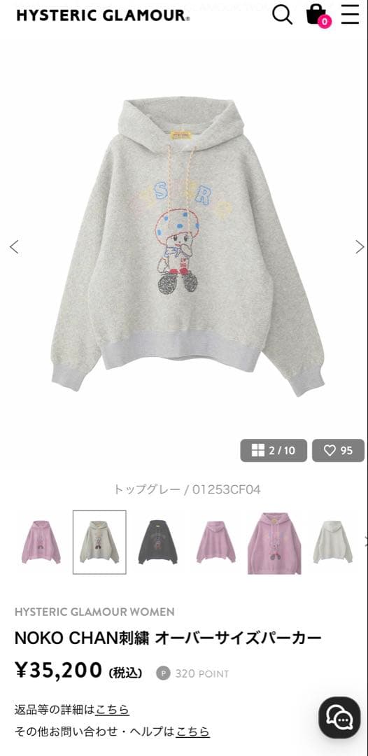 HYSTERIC GLAMOUR NOKO CHAN刺繍オーバーサイズパーカー