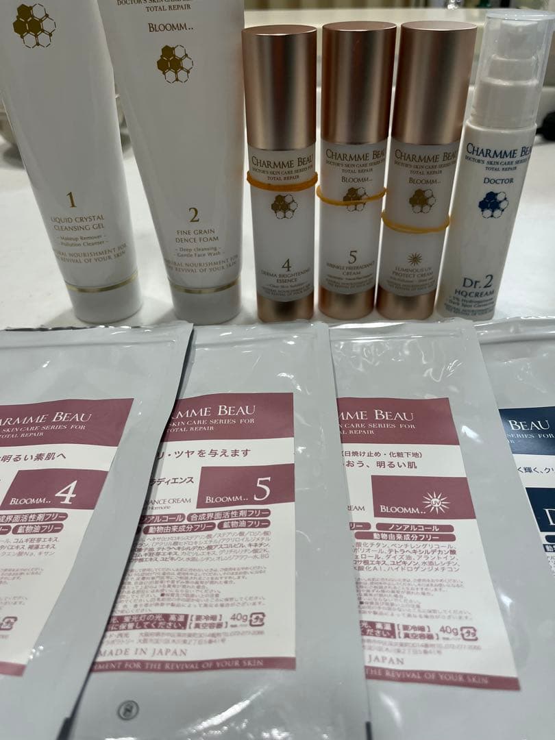 シャルムボー化粧品　活性　強活性