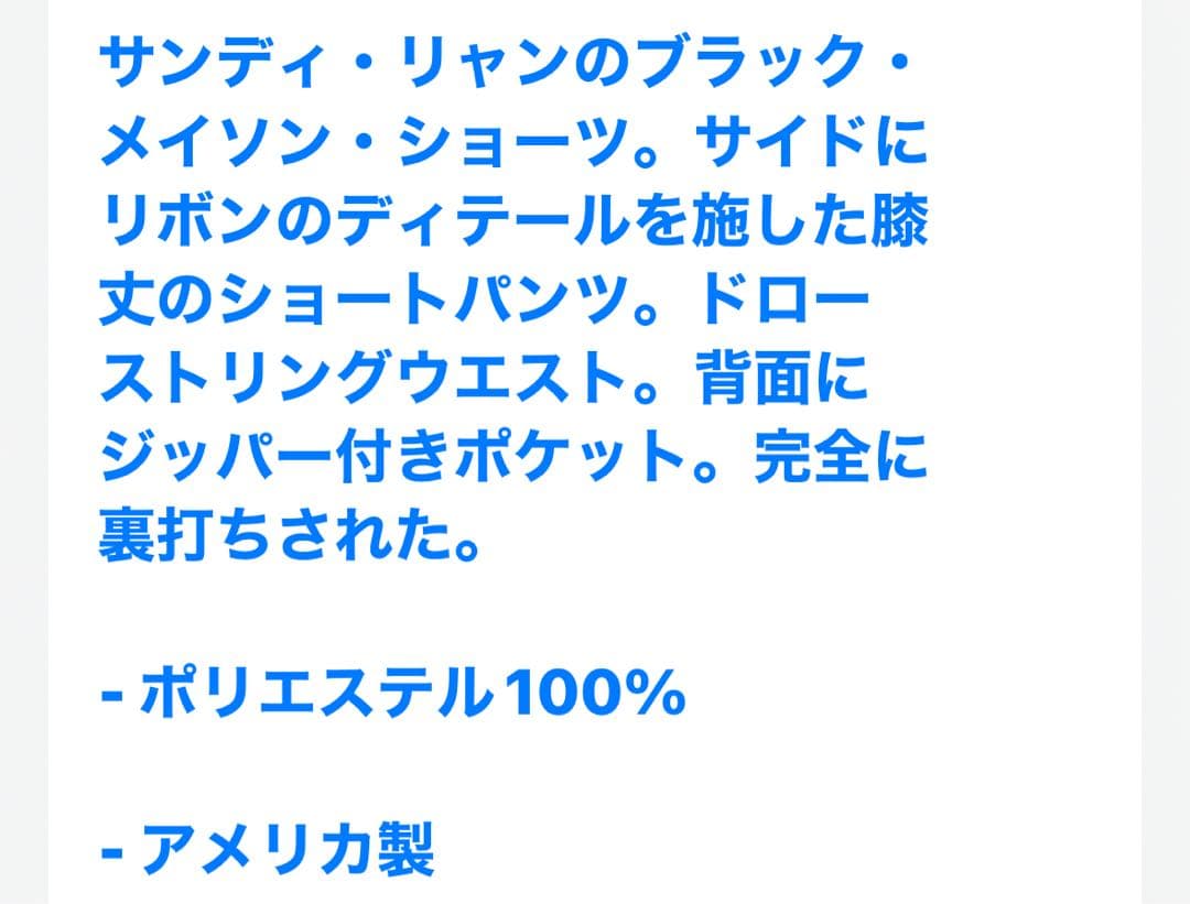 パンツ SANDY LIANG MAISON SPORTS XS