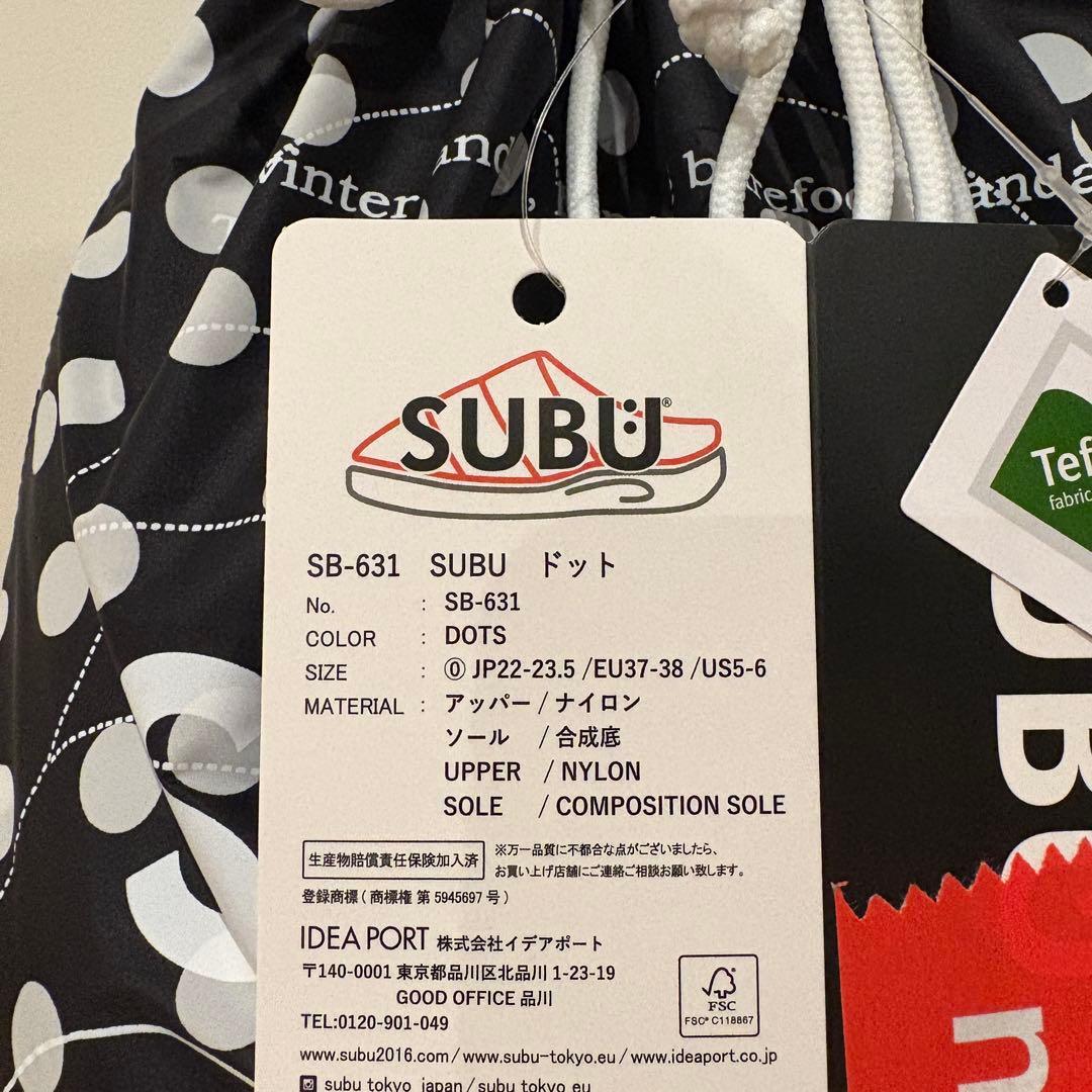 SUBU ドットサイズ0 【24時間以内発送】