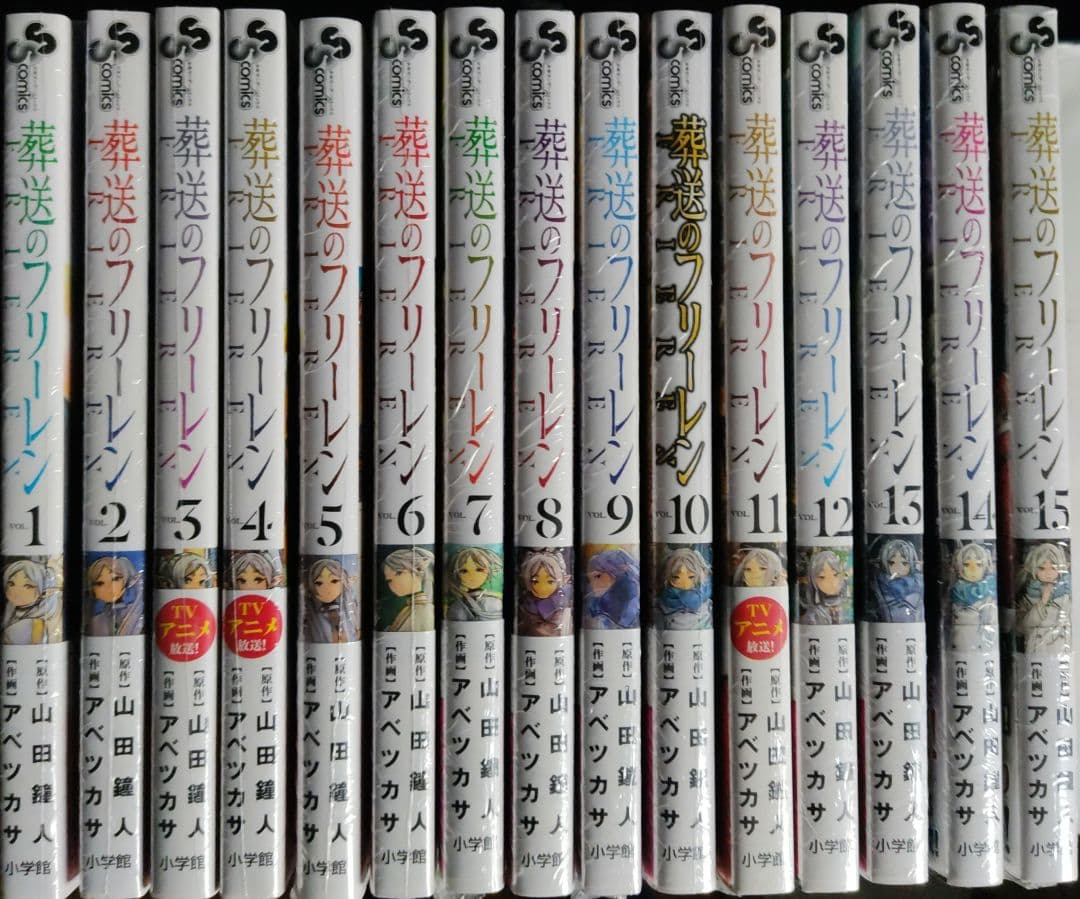 葬送のフリーレン全巻セット